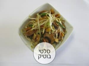 סלטי בוטיק