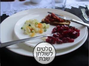 סלטים