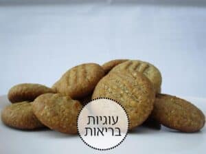 עוגיות בריאות