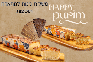 פורים - תוספות